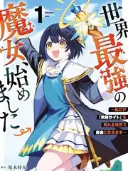 青梅竹马小说《夏至未至的约定》封面